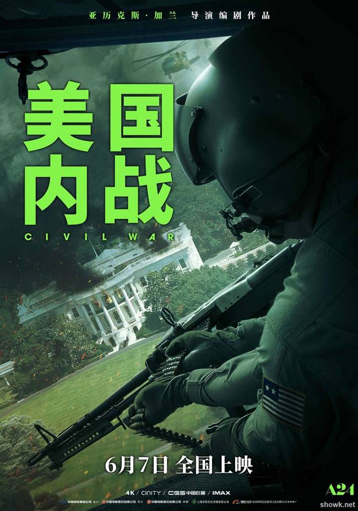 帝国浩劫：美国内战(台)