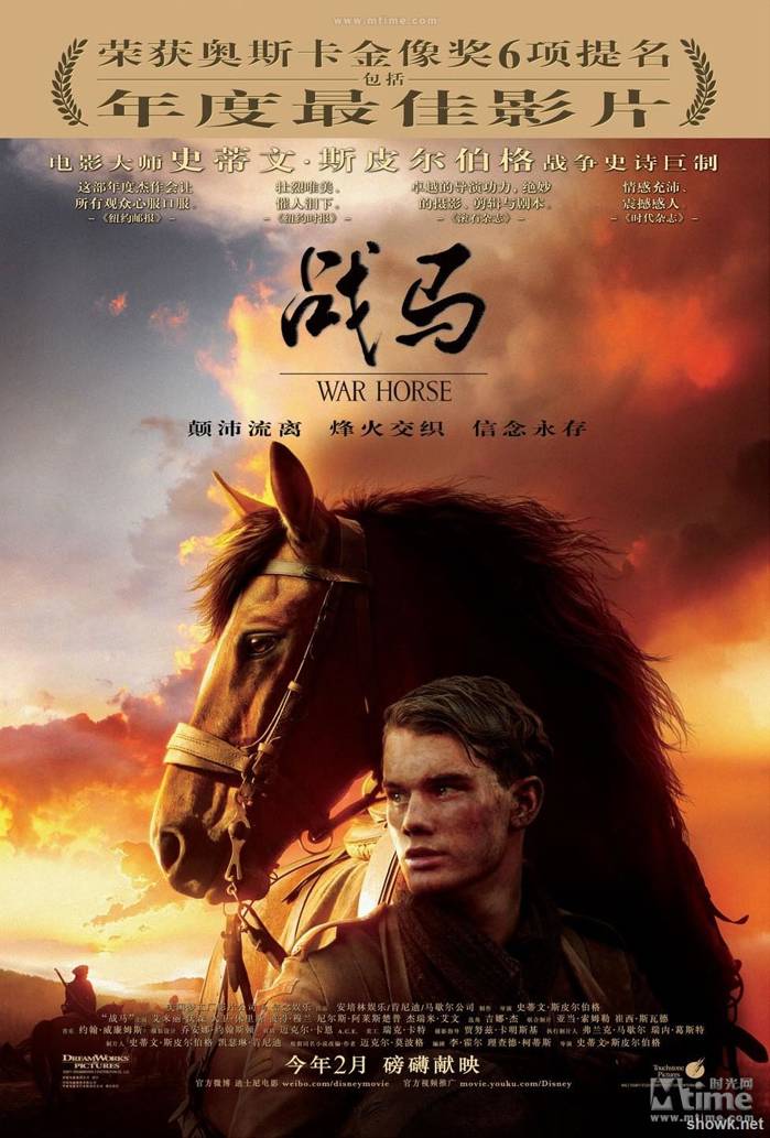 War Horse