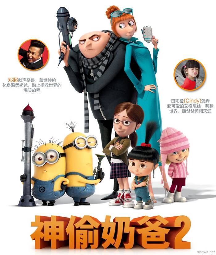 Despicable Me 2