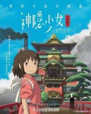 千与千寻1080P