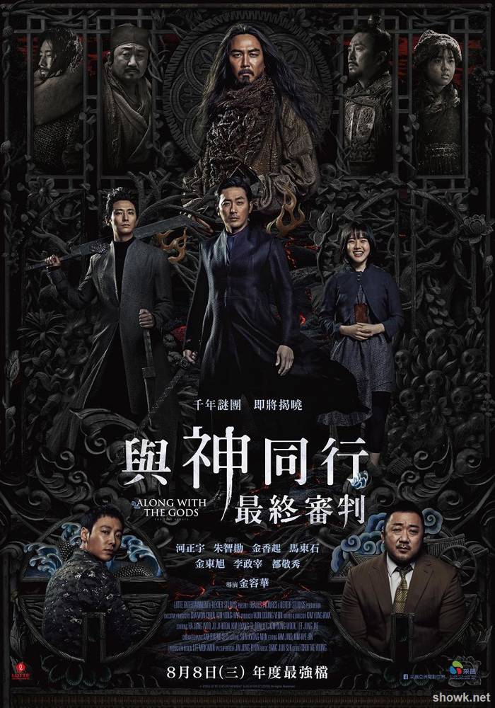与神同行2：因与缘-东森台配国语音轨含字幕(匹配2：21：20)
