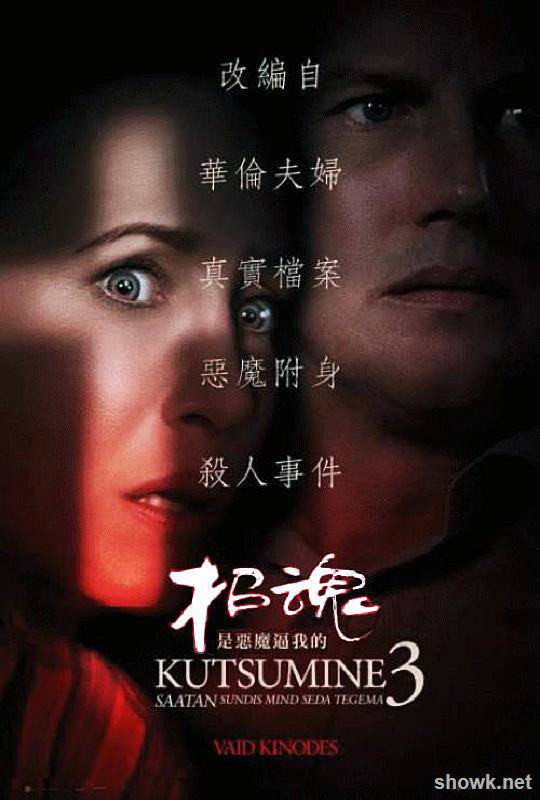 招魂3：厉阴宅3-台配国语音轨含字幕(匹配1：51：53)
