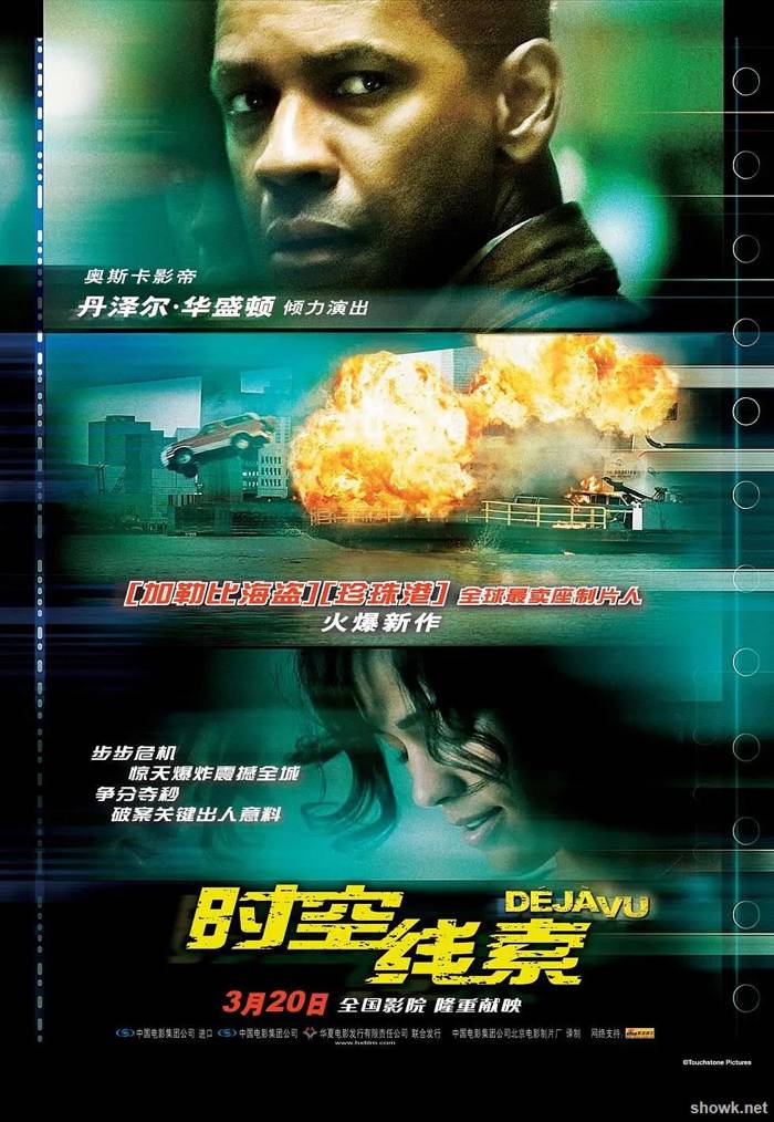 时空线索DejaVu(2006)国语配音2时6分128kb