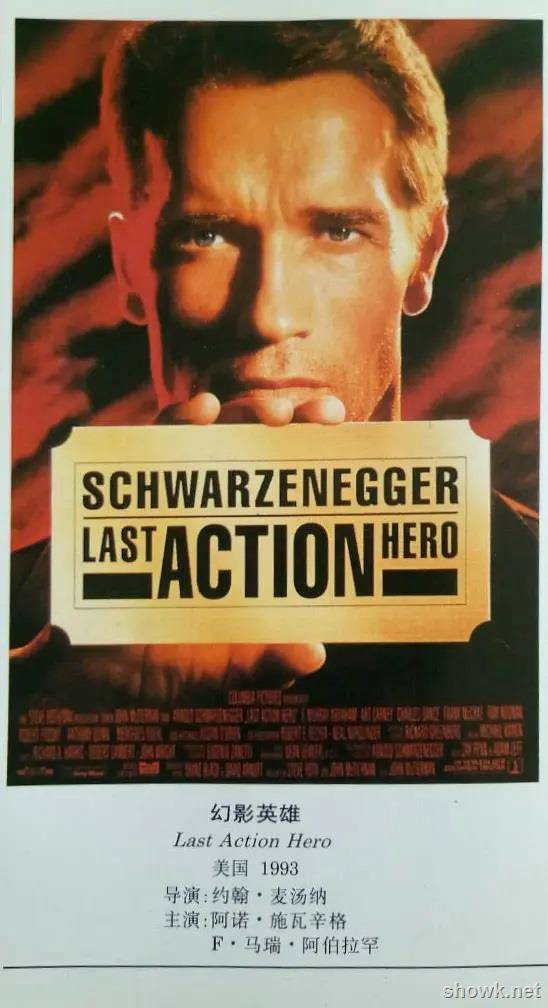 幻影英雄LastActionHero(1993)国语配音2时10分128kb