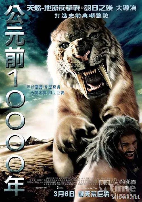 史前一万年10000BC(2008)国语配音1时48分128kb