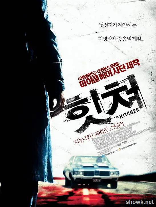 夺命公路——客似死神来