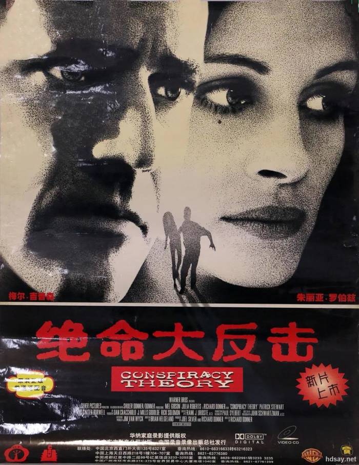 连锁阴谋ConspiracyTheory(1997)国语配音2时15分224kb