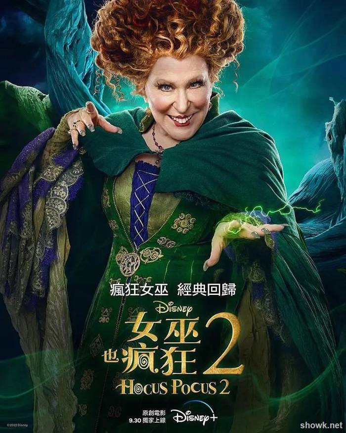 女巫也疯狂2HocusPocus2(2022)国语配音1时43分128kb