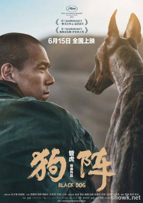 Black Dog (2024)