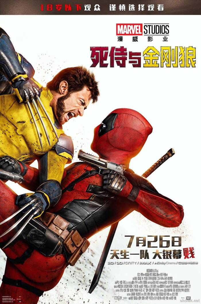 Deadpool & Friend