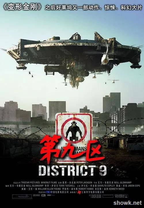 D-9异形禁区(港)