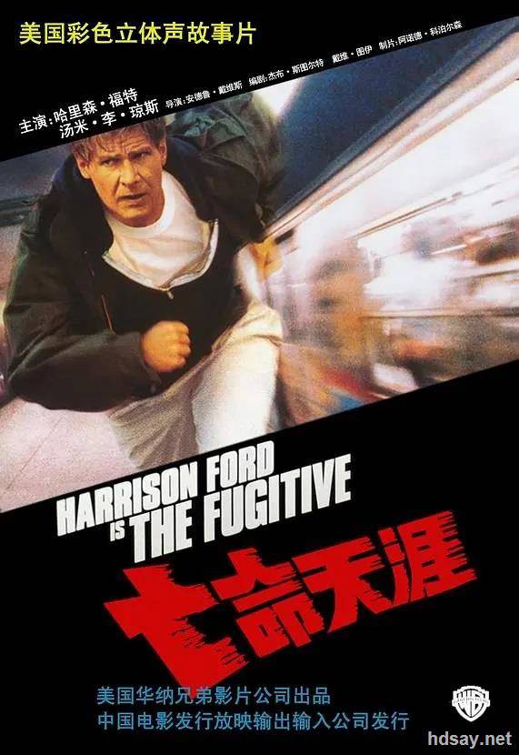 亡命天涯TheFugitive(1993)国语配音2时10分129kb