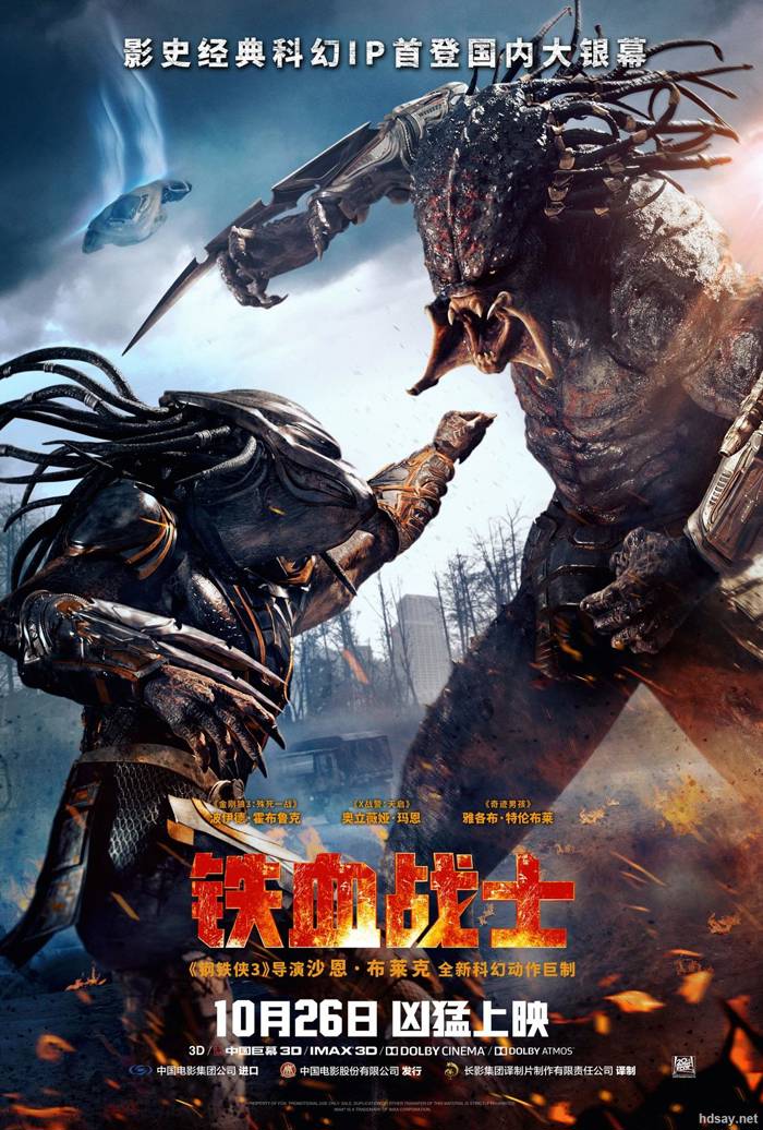 铁血战士：血兽进化(港)