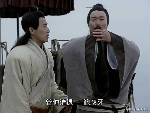 东周列国·春秋篇