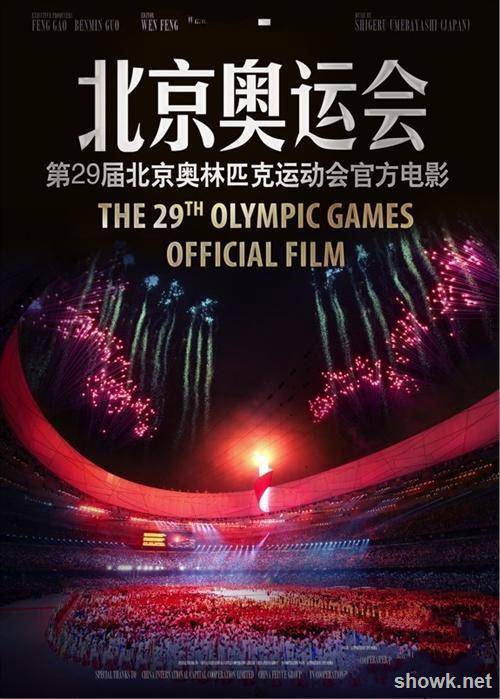 The Everlasting Flame: Beijing 2008