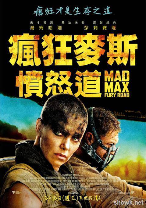 疯狂的麦克斯4：狂暴之路-台配国语.流媒体国语