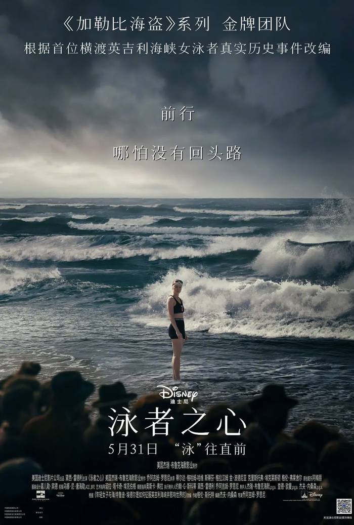 追浪少女(港