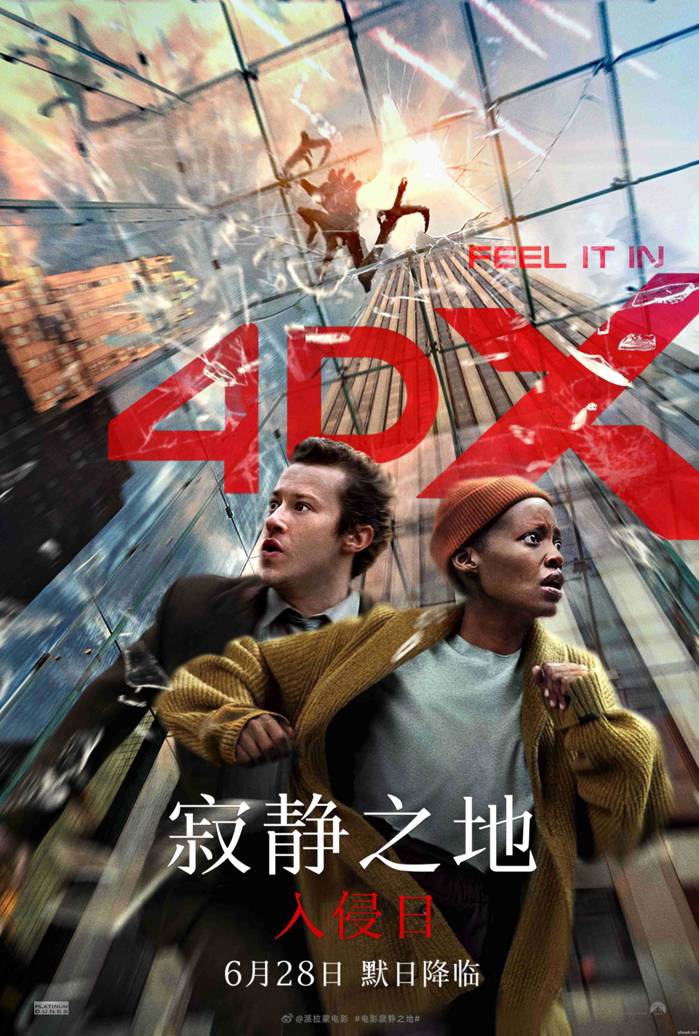 无声绝境外传：首袭日