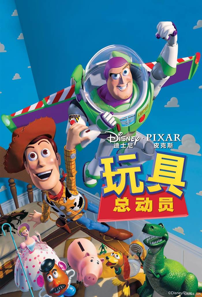 玩具总动员1-4部合集