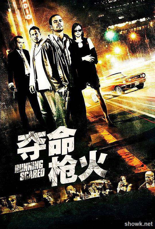 夺命枪火：玩命寻枪-东影上译国语音轨含字幕(匹配2：01：34)