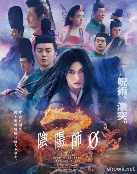 ​​2024日本经典阴阳师0