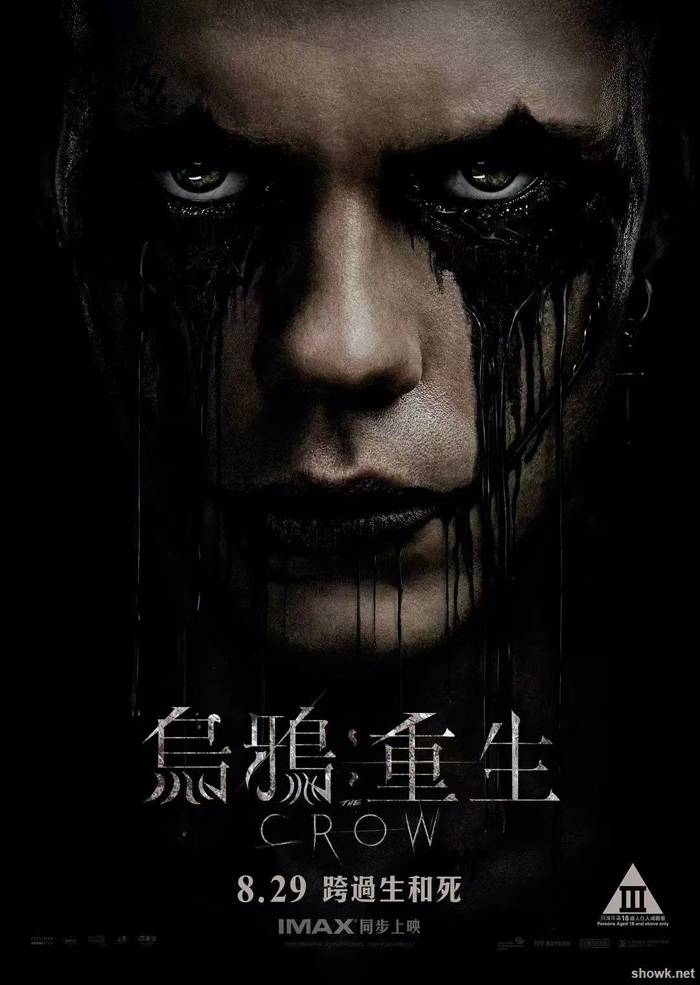 新版乌鸦 