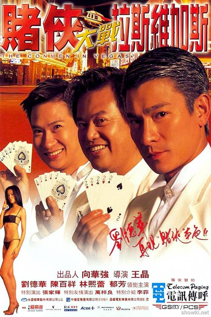 The Conmen in Vegas