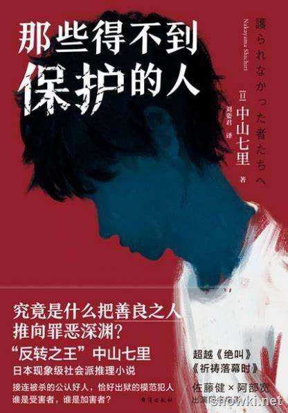 那些得不到保护的人