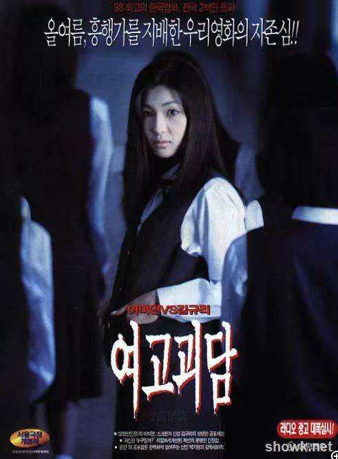 女高怪谈1：死亡教室