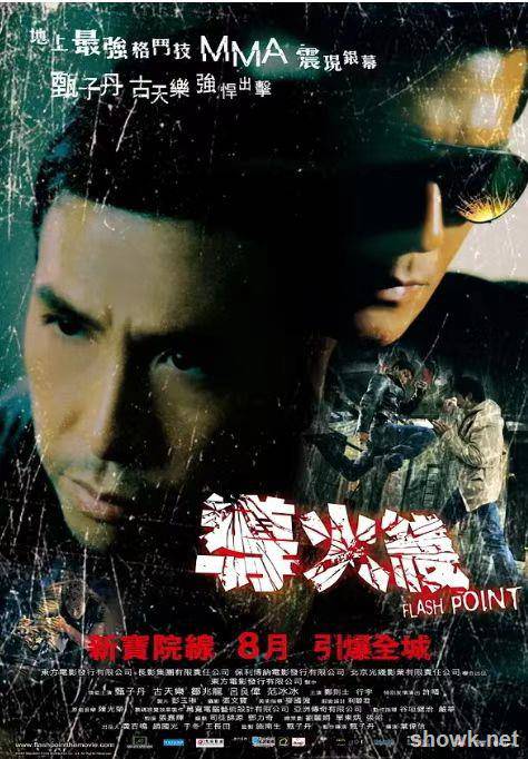 导火线  