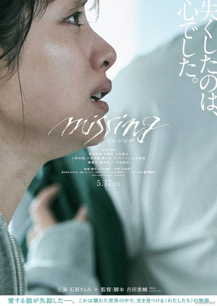 我的女儿不见了