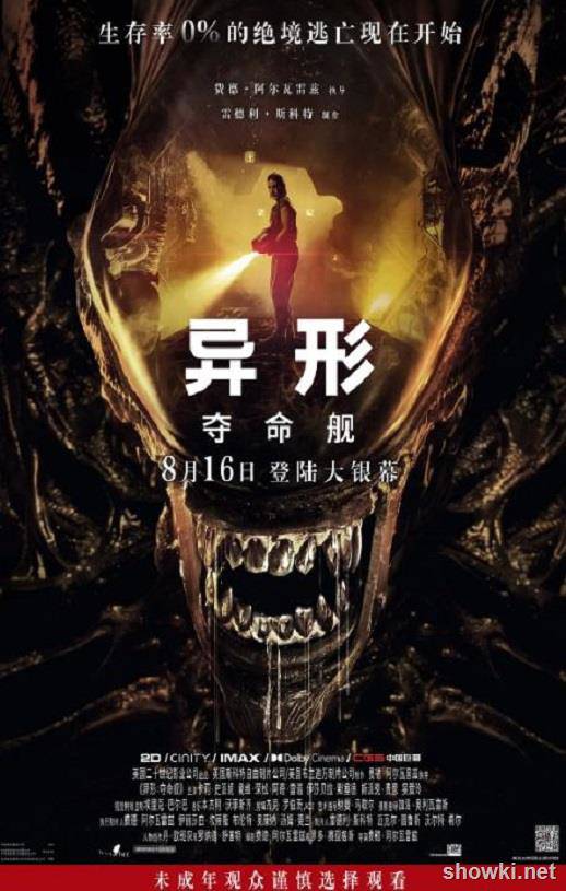 Alien: Romulus
