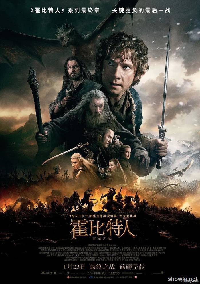 霍比特人三部曲
