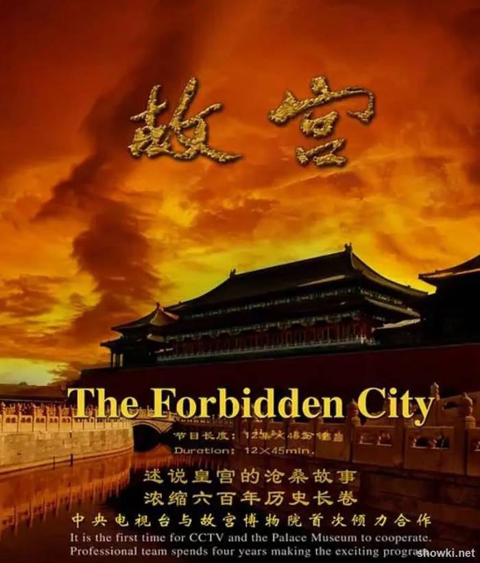 故宫
