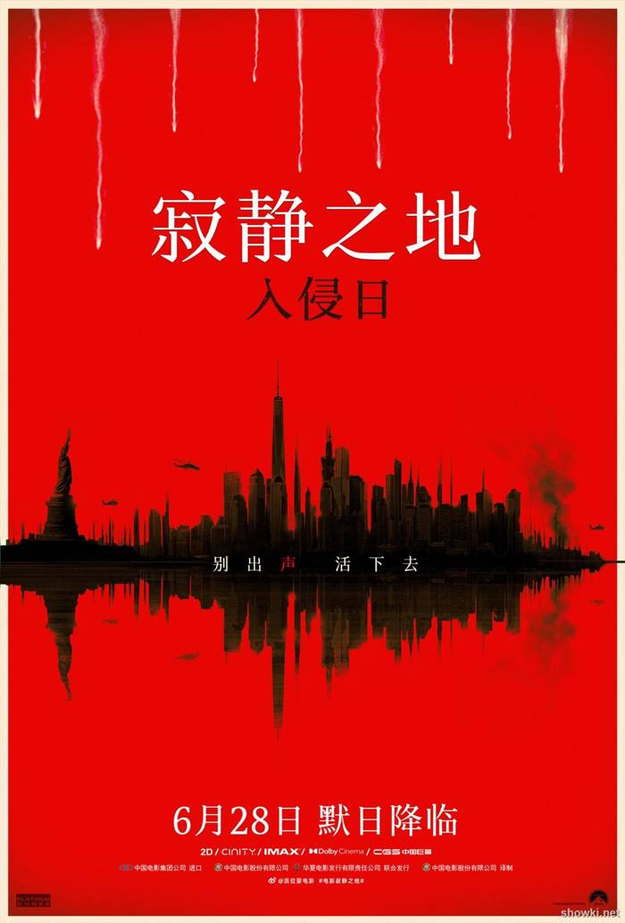 无声绝境外传：首袭日(港)