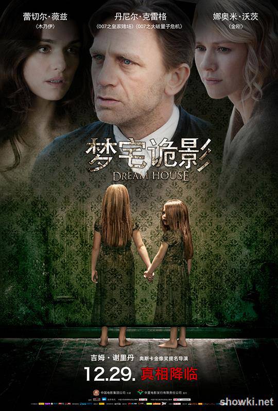 梦宅诡影：灵异豪宅-中影公映国语音轨含字幕(匹配1：31：53)