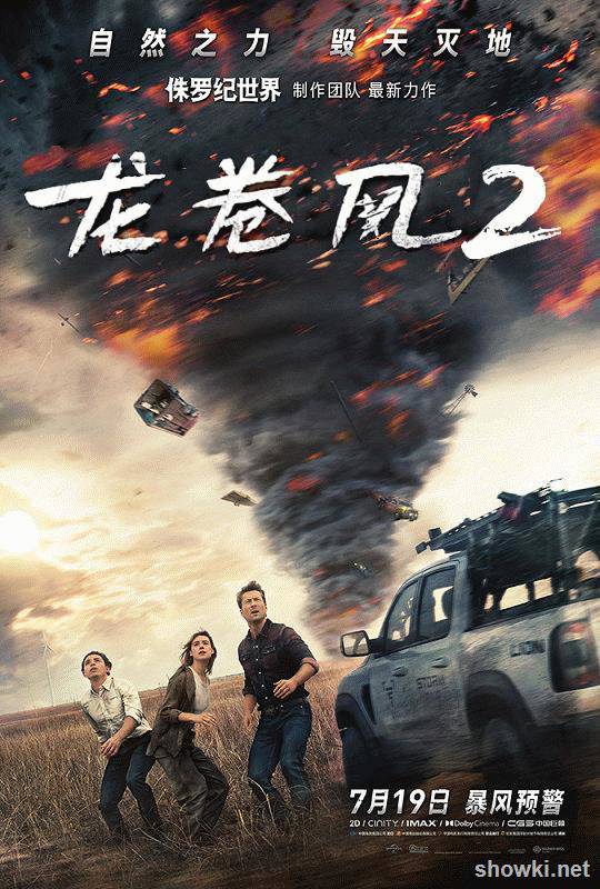 龙卷风2-长影公映国语音轨含字幕(匹配2：02：21)