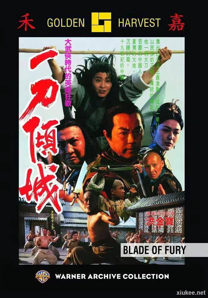 China's First Swordsman