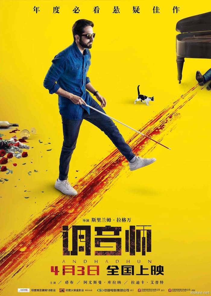 Andhadhun