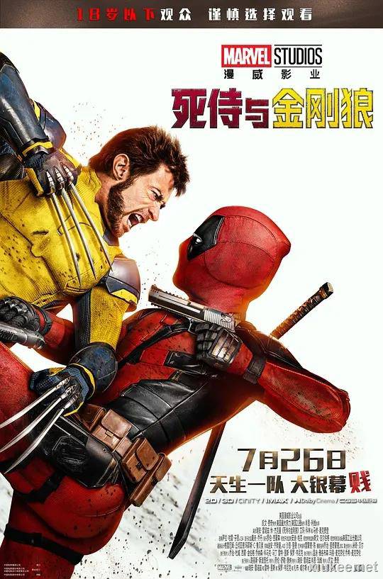 Deadpool & Friend