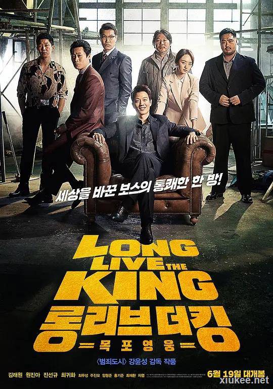 Long Live The King