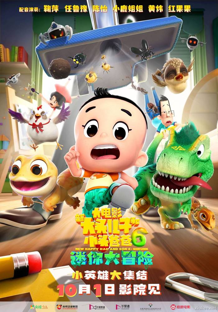 新大头儿子和小头爸爸6
