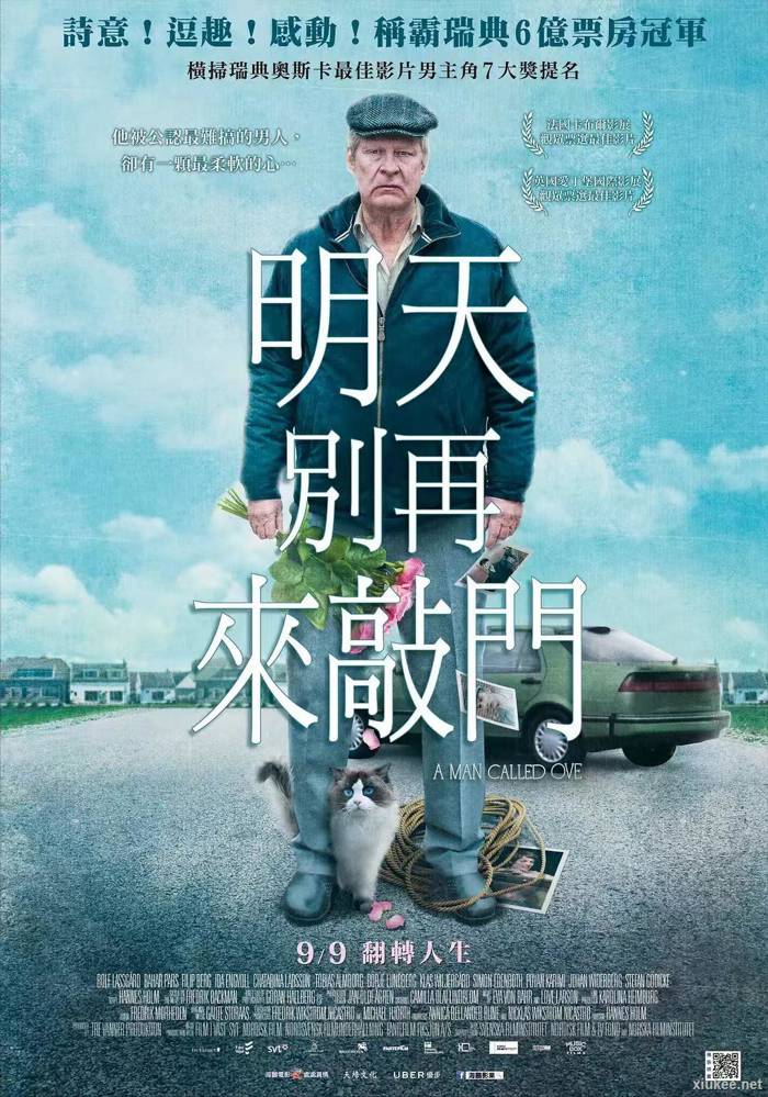 一个叫欧维的男人决定去死