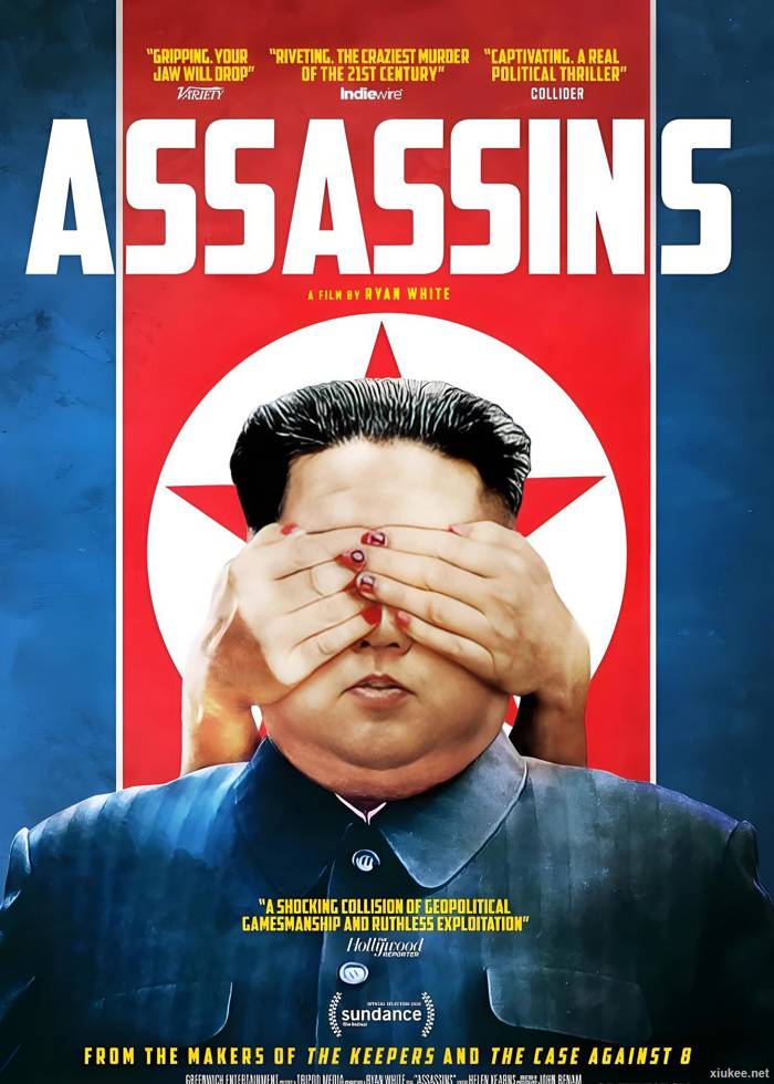 刺杀Assassins