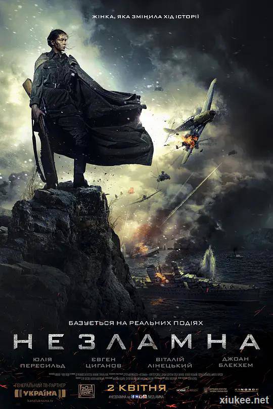 Battle for Sevastopol