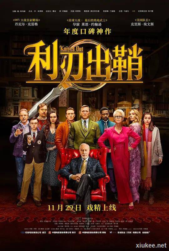 神探白朗：福比利大宅谋杀案