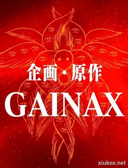 Neon Genesis Evangelion