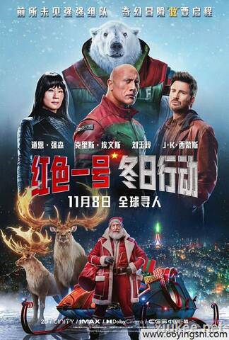 Red One拯救队