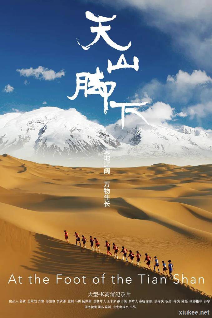 At the Foot of the Tian Shan