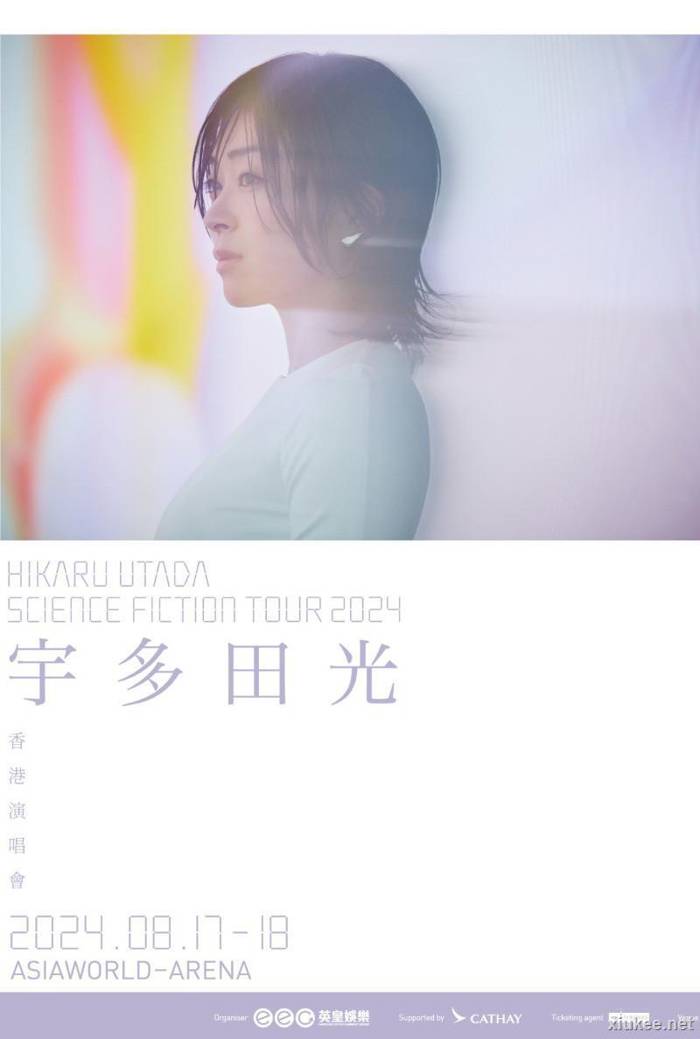 宇多田光SCIENCE FICTION 2024巡回演唱会
